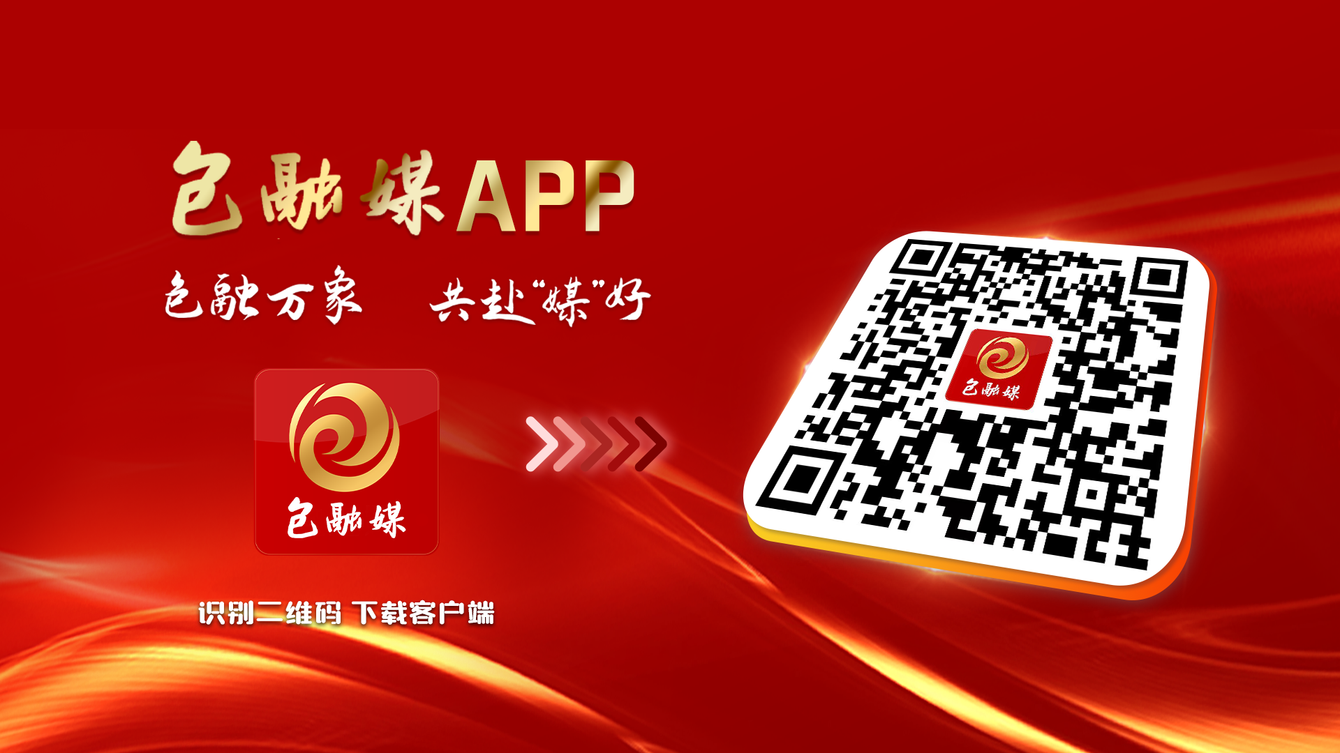 互动有奖 全民健身潮 包头“动”起来(图6)