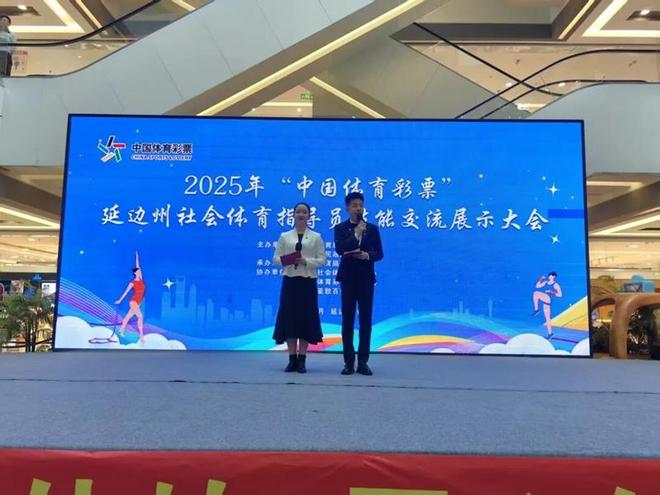 2025延边州社会体育指导员技能交流展示大会燃动敦化欧亚商圈(图1)