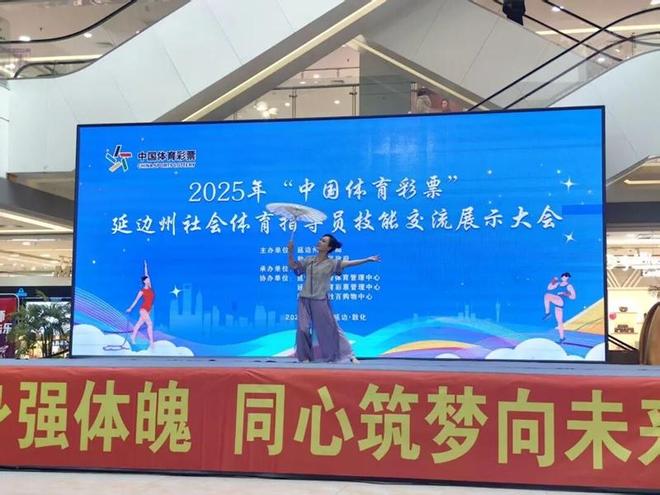2025延边州社会体育指导员技能交流展示大会燃动敦化欧亚商圈(图5)