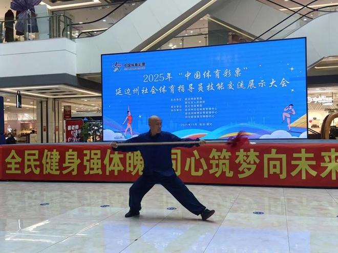 2025延边州社会体育指导员技能交流展示大会燃动敦化欧亚商圈(图6)
