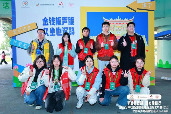 2025中国全民健身走（跑）大赛（四川·遂宁船山站）(图5)