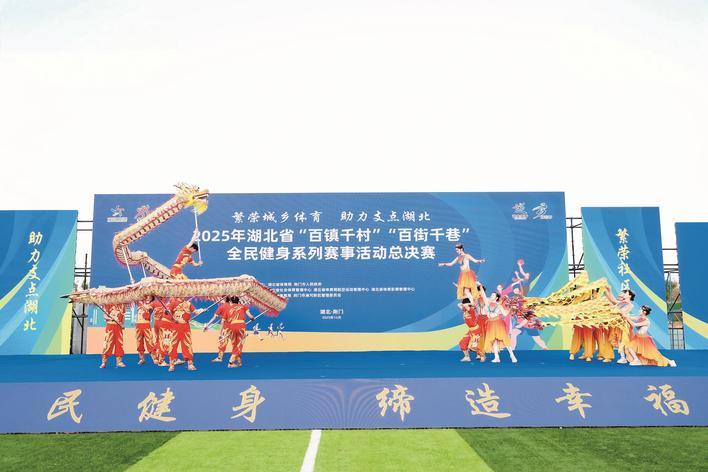 “双百”赛事掀起荆楚全民健身热潮(图2)