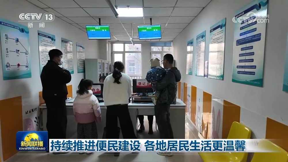 持续推进便民建设各地居民生活更温馨(图3)